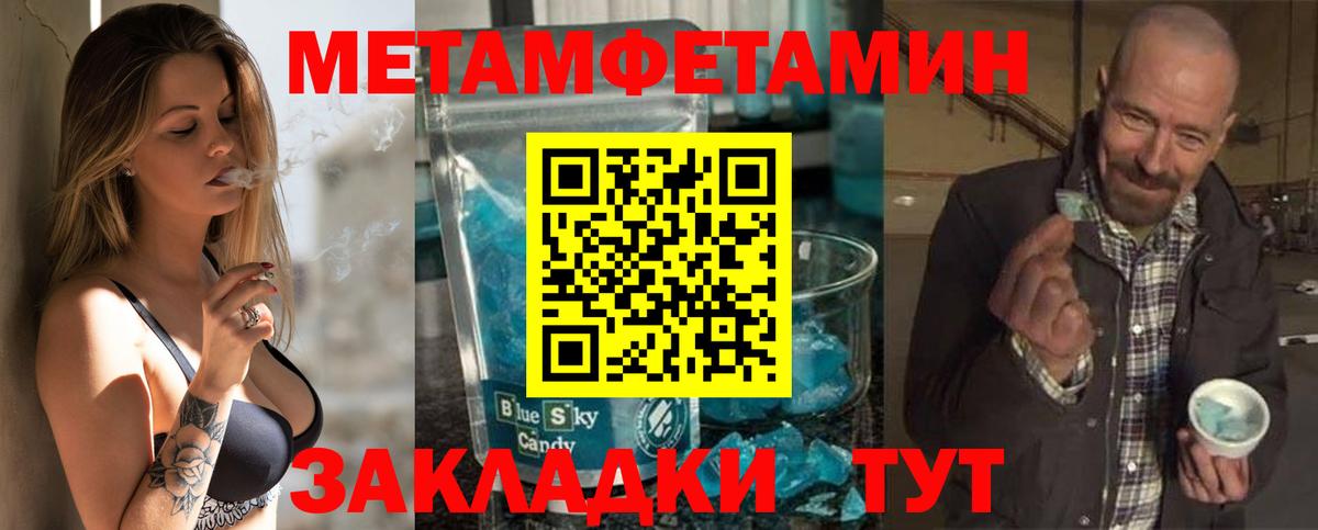 Амфетамин 97% Советская Гавань