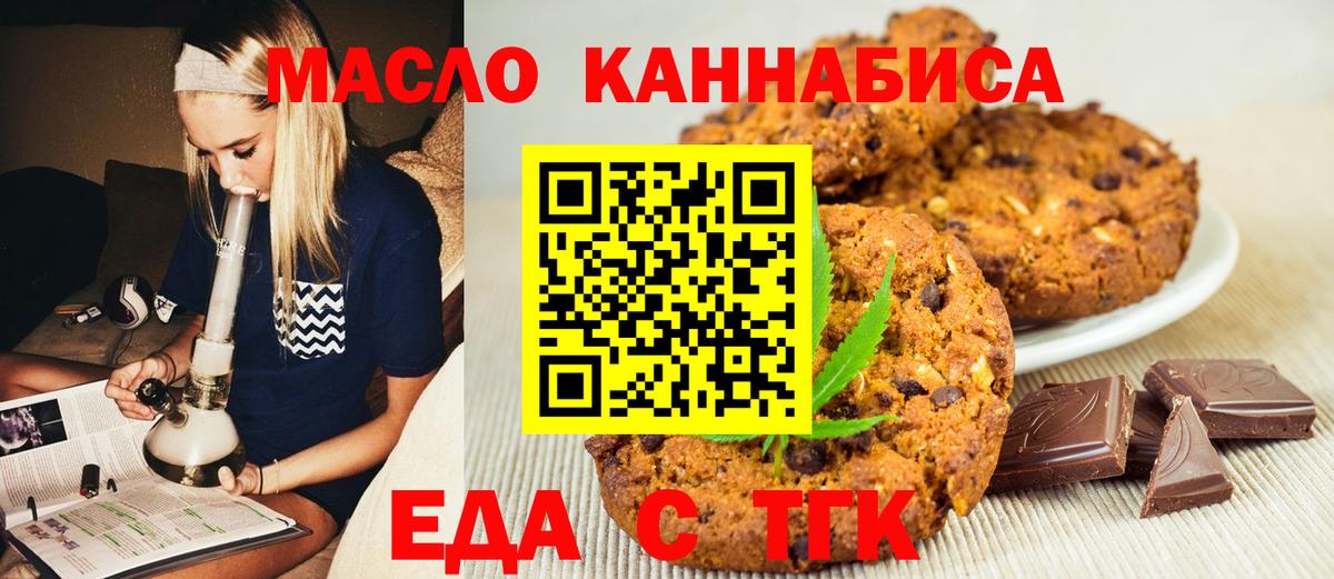 Советская Гавань  Canna-Cookies конопля  Вход с VPN 