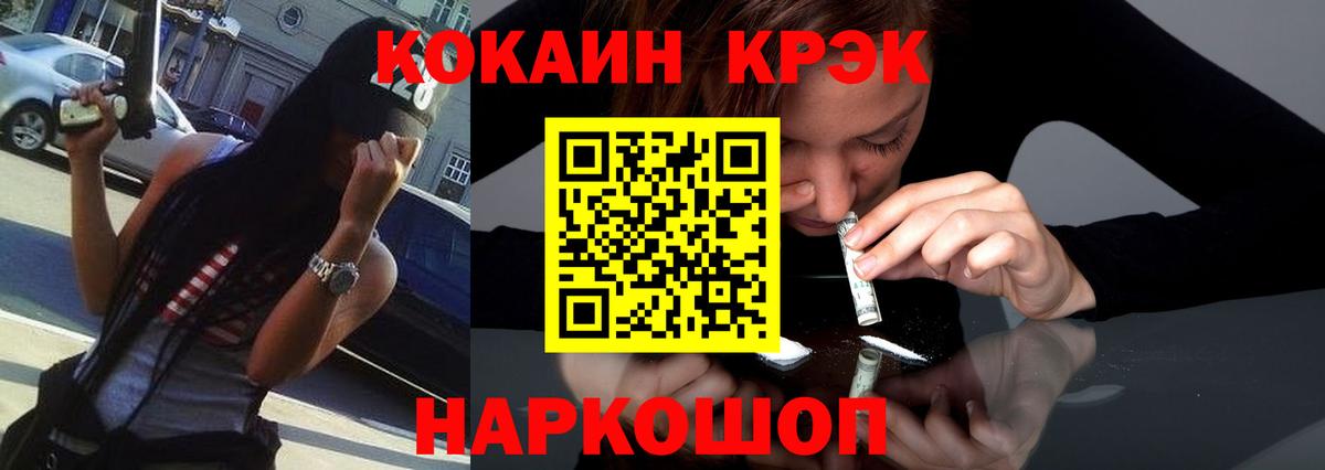 COCAIN Fish Scale  Кокаин  Вход с VPN  где продают наркотики  COCAIN 98%  Советская Гавань 