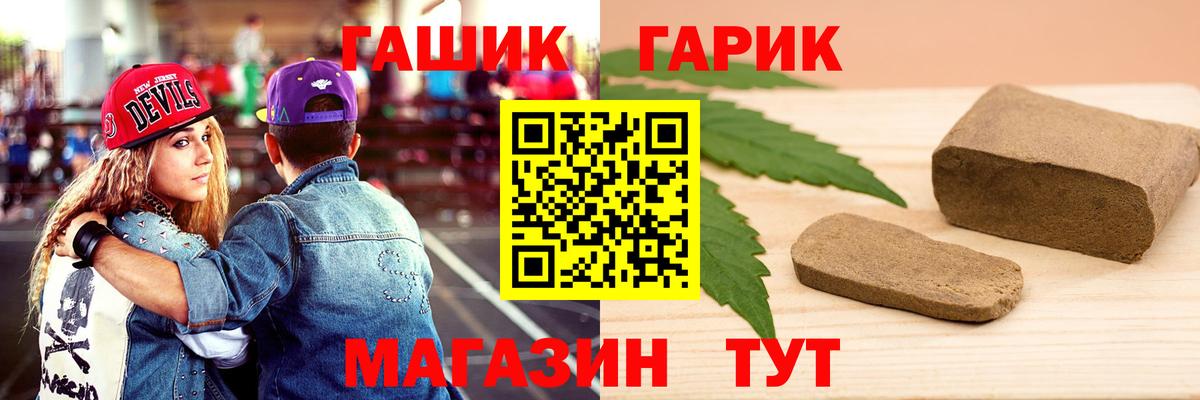 ГАШИШ 40% ТГК Советская Гавань