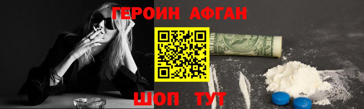 ГЕРОИН герыч  Вход с VPN  Советская Гавань 
