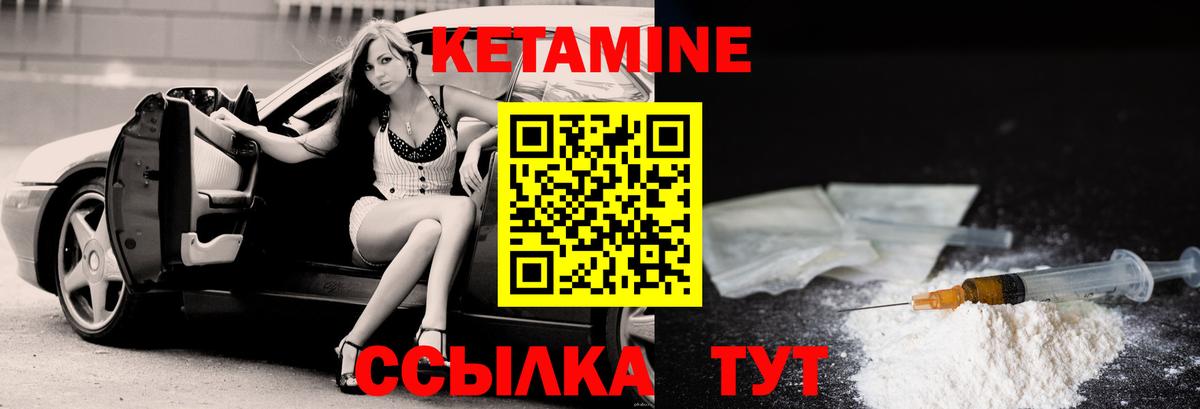 Кетамин VHQ  Вход с VPN  КЕТАМИН VHQ  Советская Гавань 