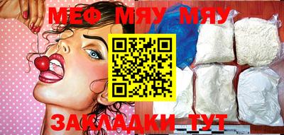 мефедрон Наро-Фоминск