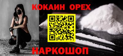 мефедрон Наро-Фоминск