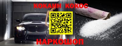 мефедрон Наро-Фоминск
