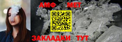 метамфетамин Нальчик