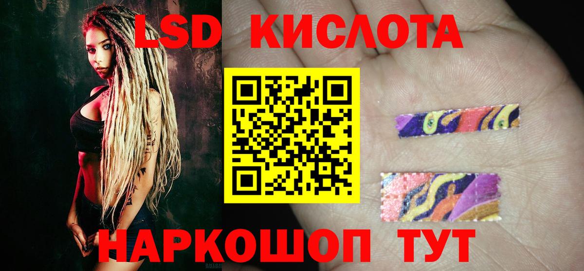 ссылка на мегу ссылка  LSD-25 экстази кислота  LSD-25 экстази  Вход с VPN  ЛСД экстази кислота  Советская Гавань 