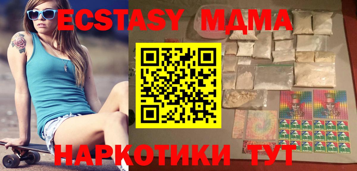 MDMA кристаллы Советская Гавань