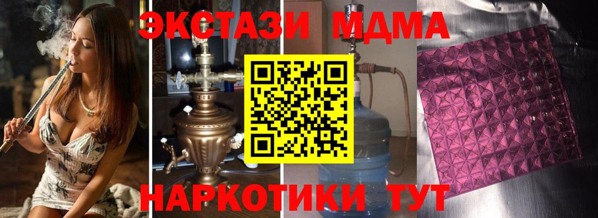 МДМА кристаллы  Вход с VPN  МДМА VHQ  Советская Гавань 