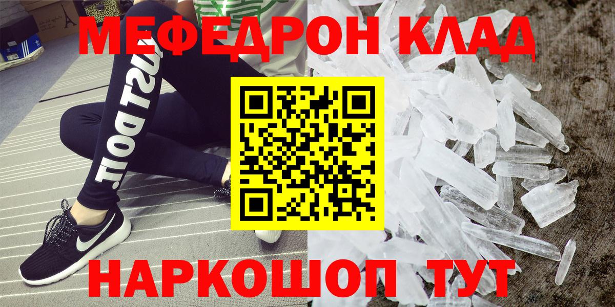 МЕФ  МЯУ-МЯУ  Советская Гавань  Меф mephedrone  Вход с VPN  Мефедрон мука 