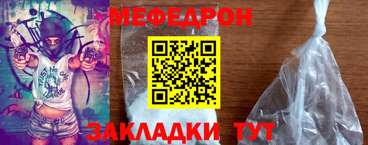 Мефедрон мука Советская Гавань