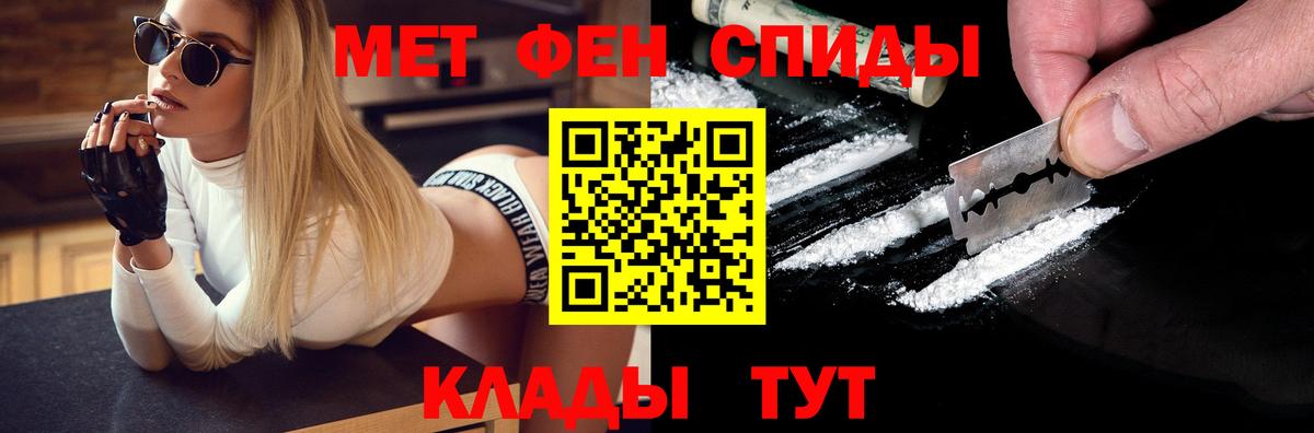 Метамфетамин Декстрометамфетамин 99.9% Советская Гавань