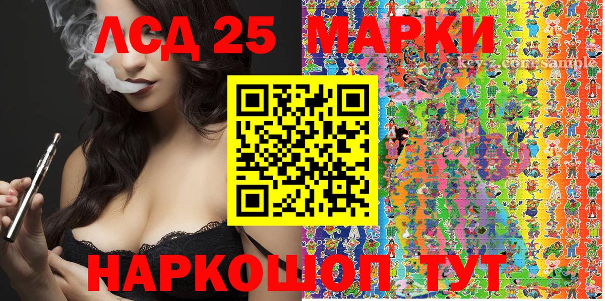 Марки NBOMe 1,5мг  Марки 25I-NBOMe  Советская Гавань  Вход с VPN 