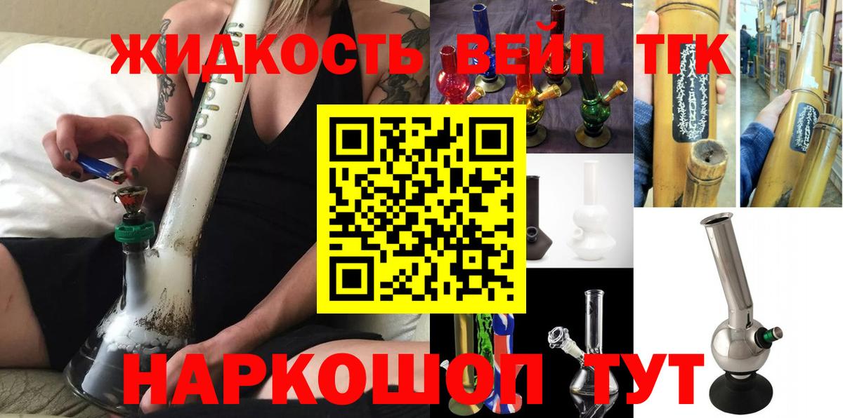 Дистиллят ТГК концентрат Советская Гавань